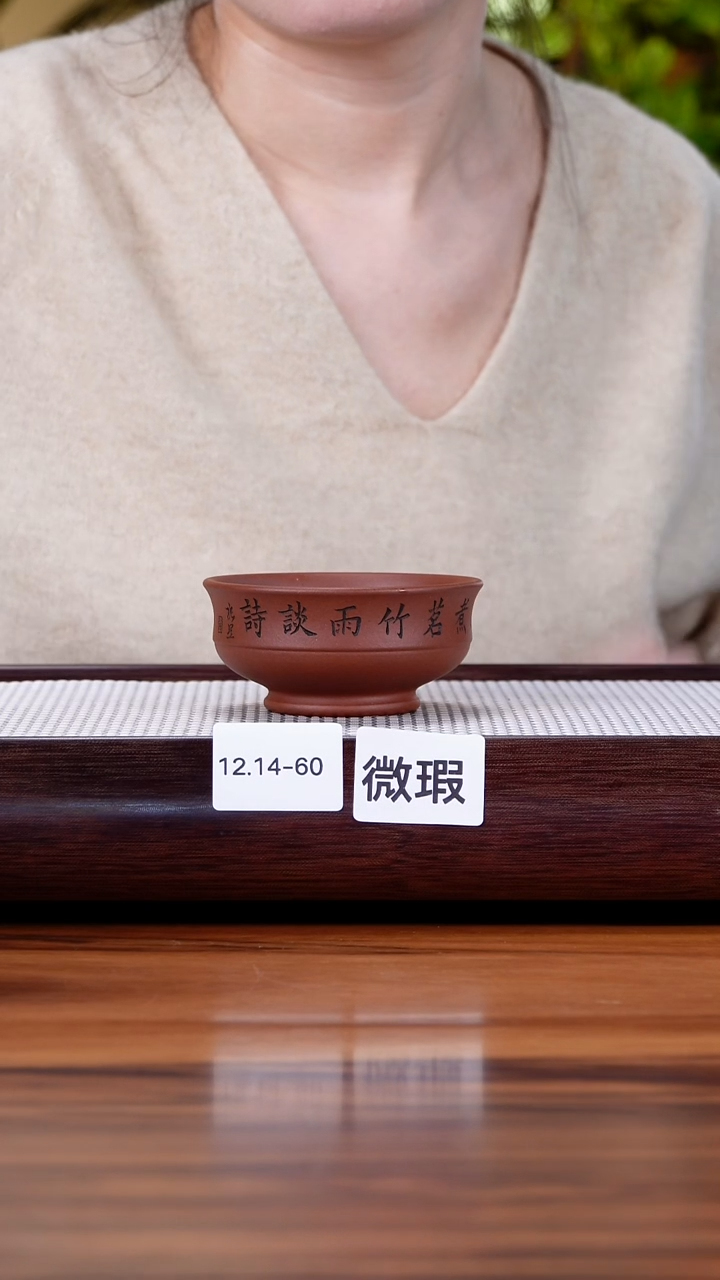 茶壶紫砂12.14-60紫泥 主人杯 微瑕