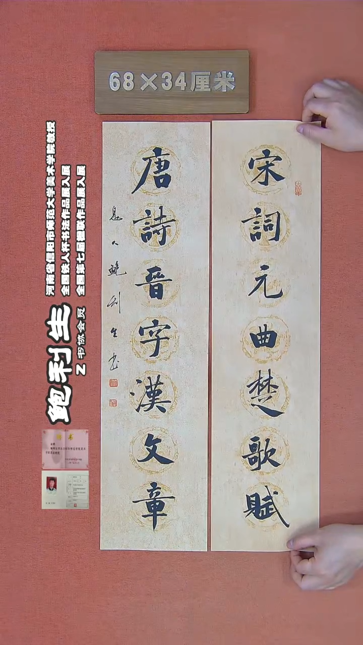 【闪购商品】书法317鲍利生书法作品