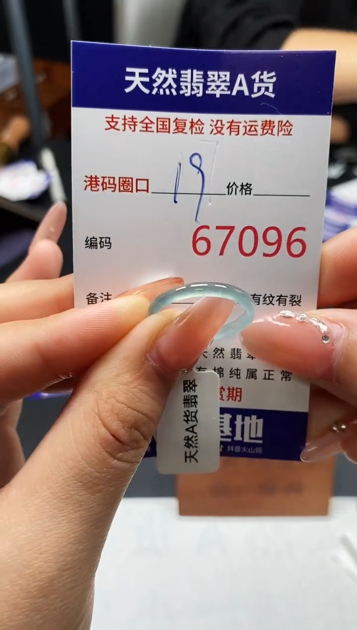 未镶嵌戒指翡翠天然A货翡翠7096