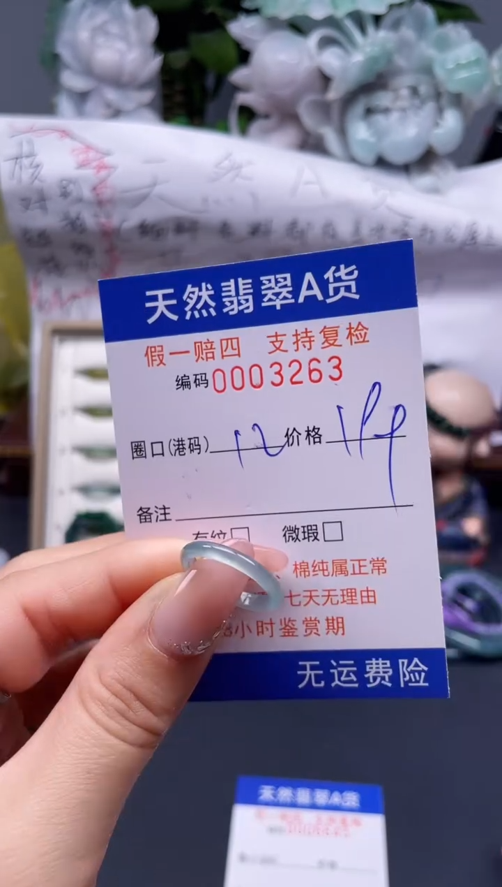 【闪购商品】翡翠戒指未镶嵌12*3263........