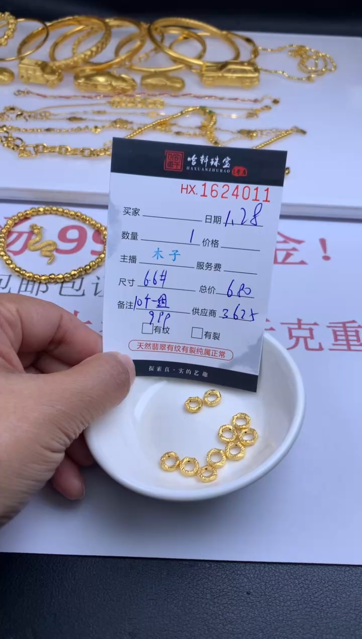 【闪购商品】定制足金吊坠(不含链)哈轩 挂件10（多样性发其一）
