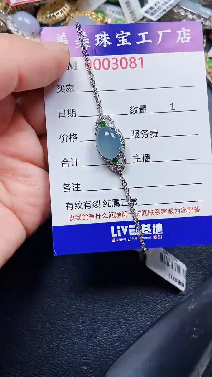 颈饰银S925镶嵌翡翠3081