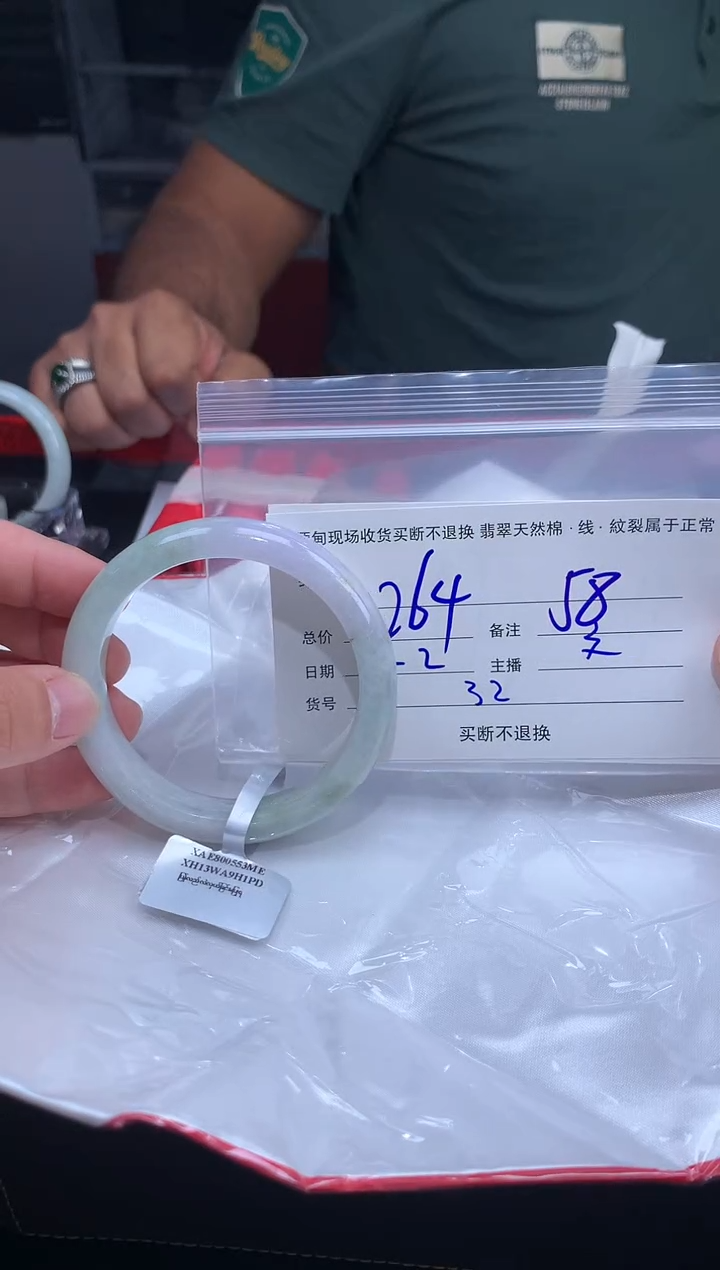 【闪购商品】定制翡翠未镶嵌毛货手镯需精细抛光/58