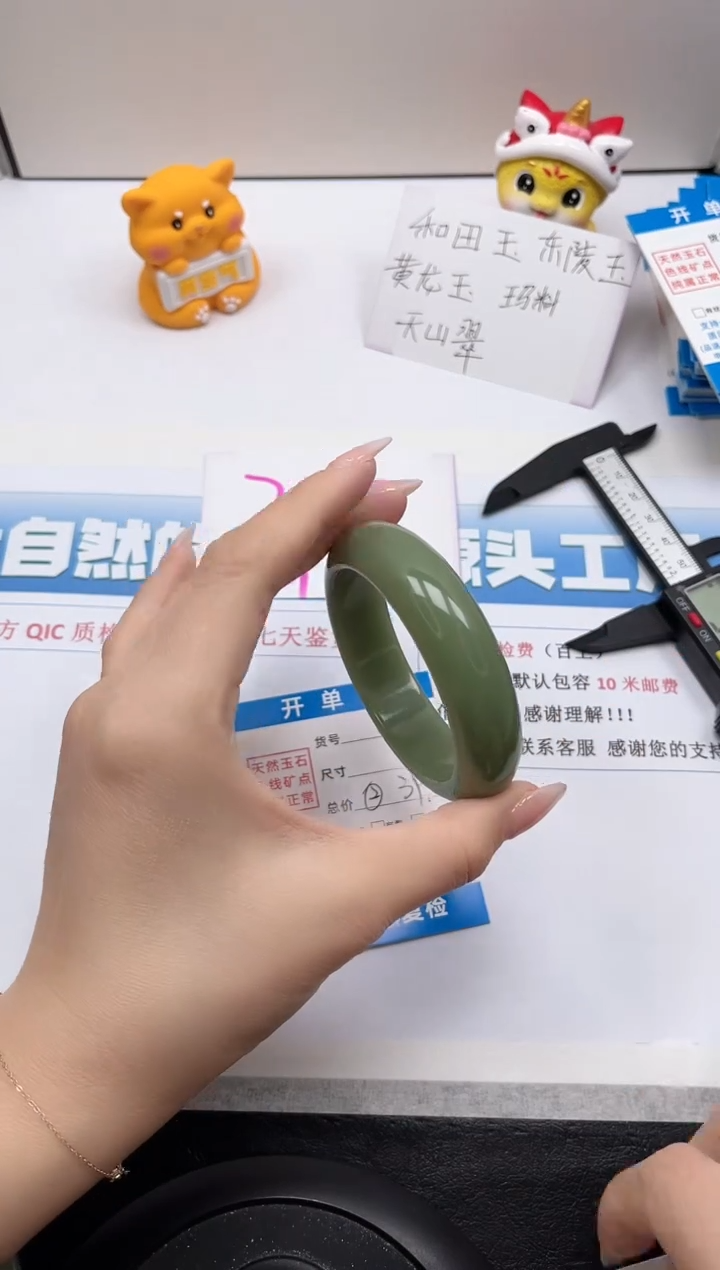 【闪购商品】石英质玉手镯未镶嵌175-56.5