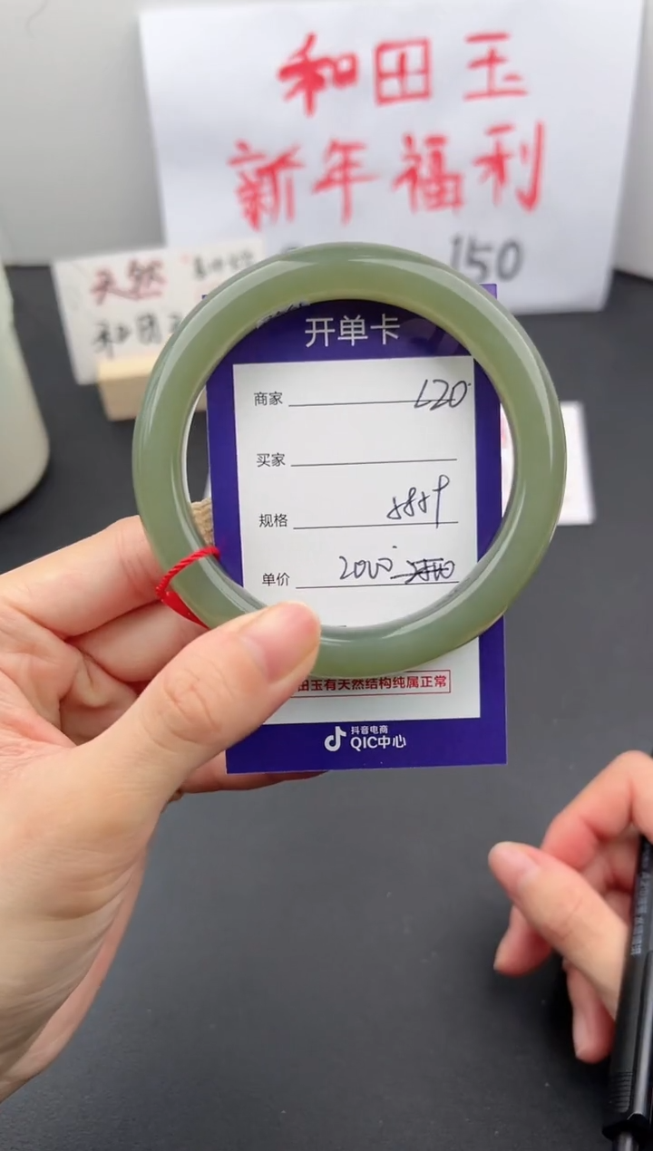 【闪购商品】和田玉手镯未镶嵌微色差L20