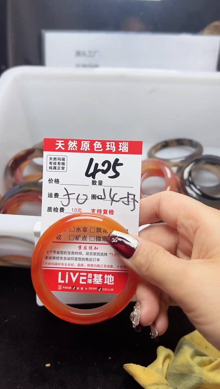 【闪购商品】玛瑙/玉髓手镯未镶嵌405