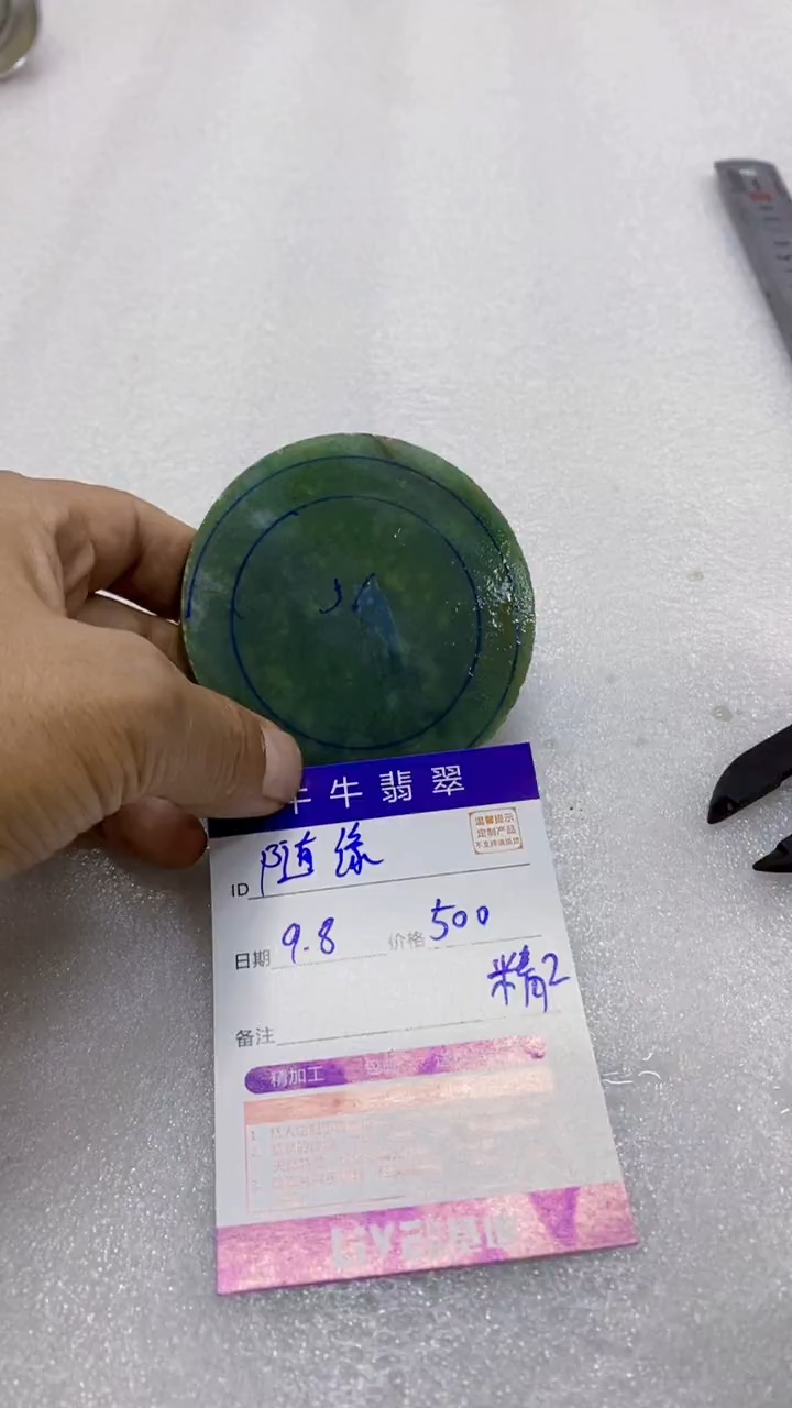 未镶嵌定制翡翠随*8888888888