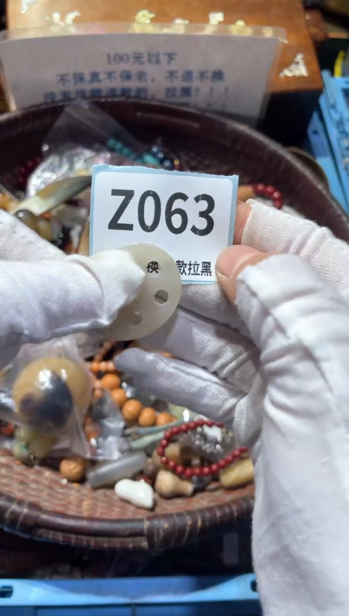 瓷片随*东轩直播链接火爆火爆