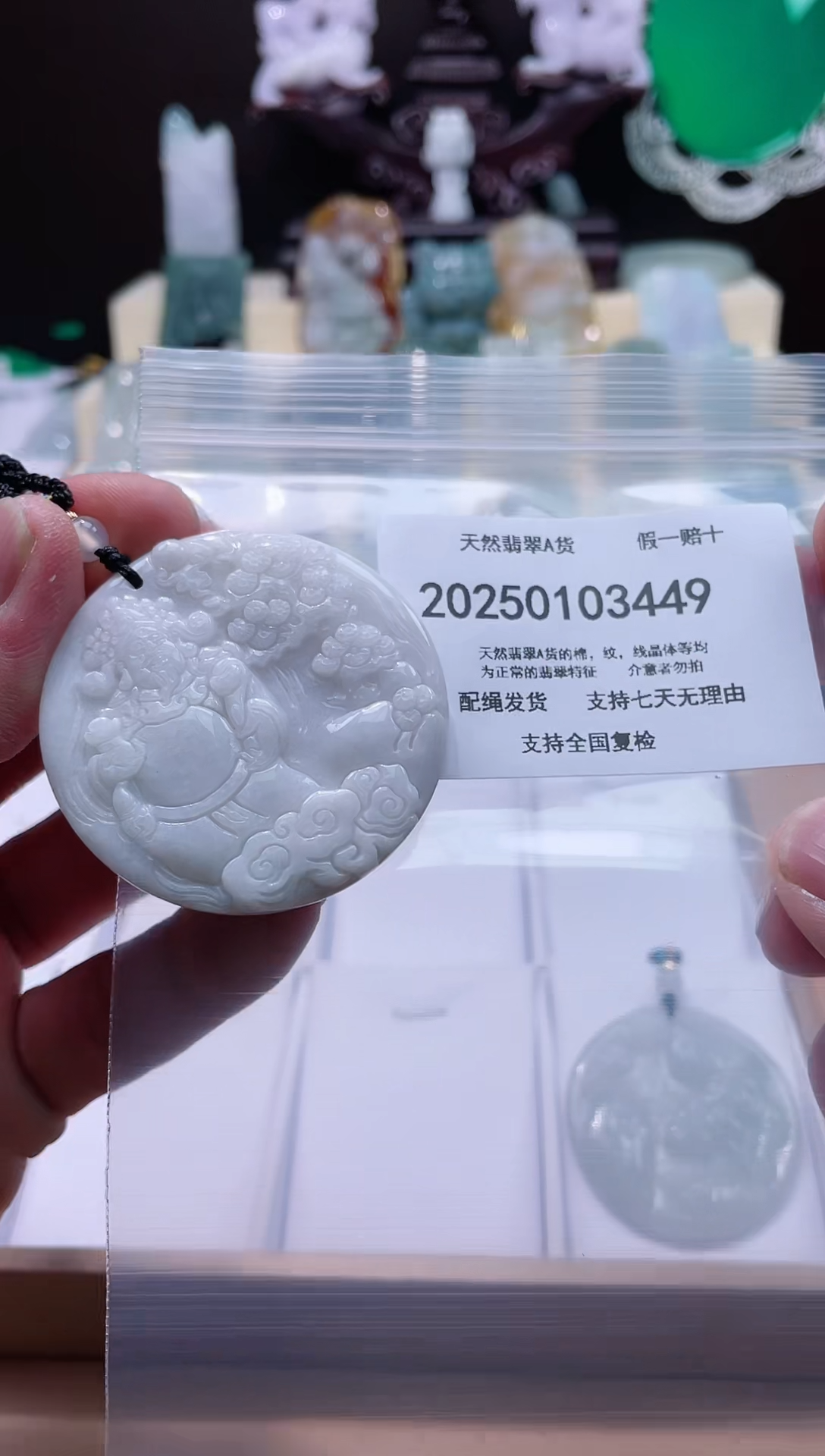 【闪购商品】翡翠颈饰未镶嵌闪购商品8号店200250010013