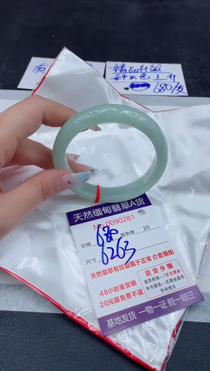 【闪购商品】翡翠手镯未镶嵌111111111111