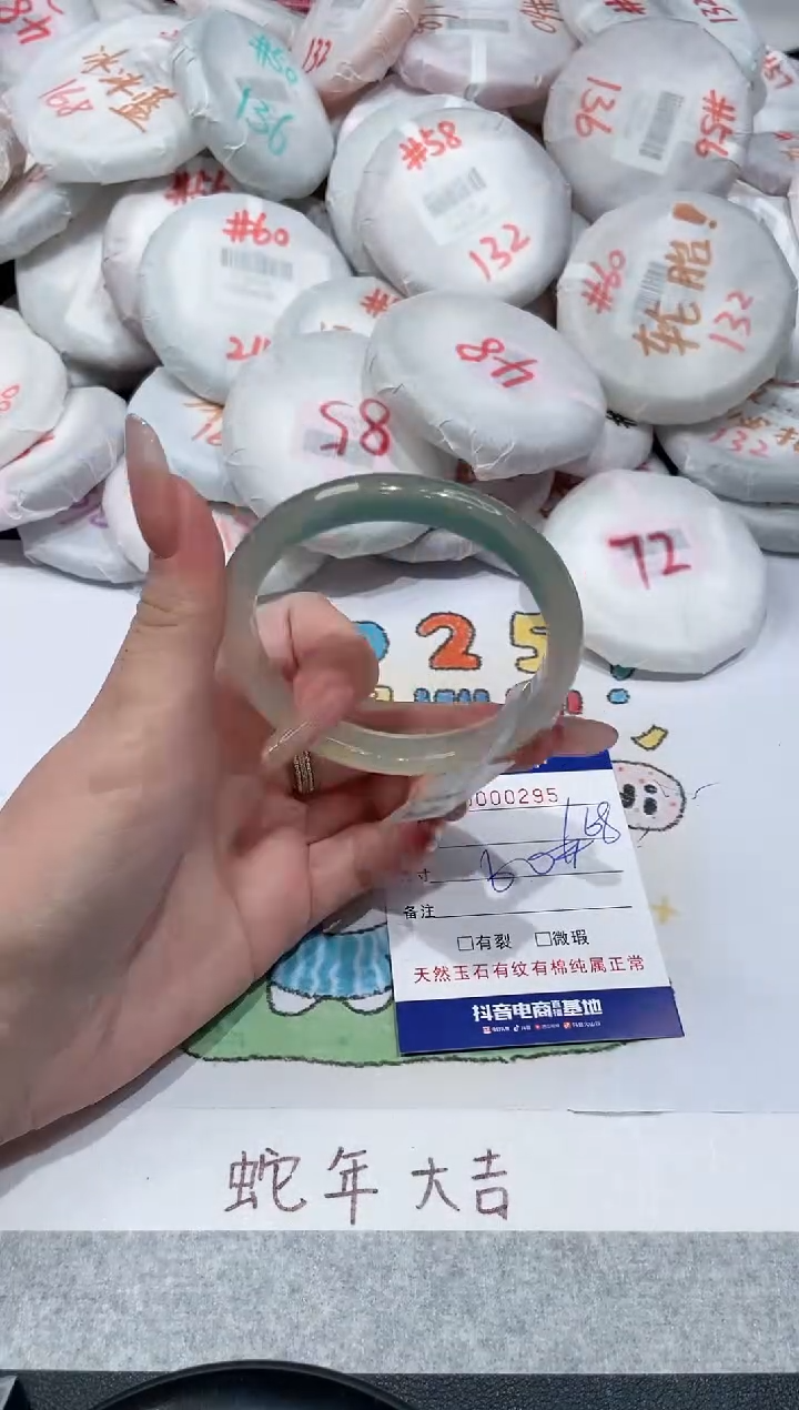 【闪购商品】玛瑙/玉髓手镯未镶嵌-295