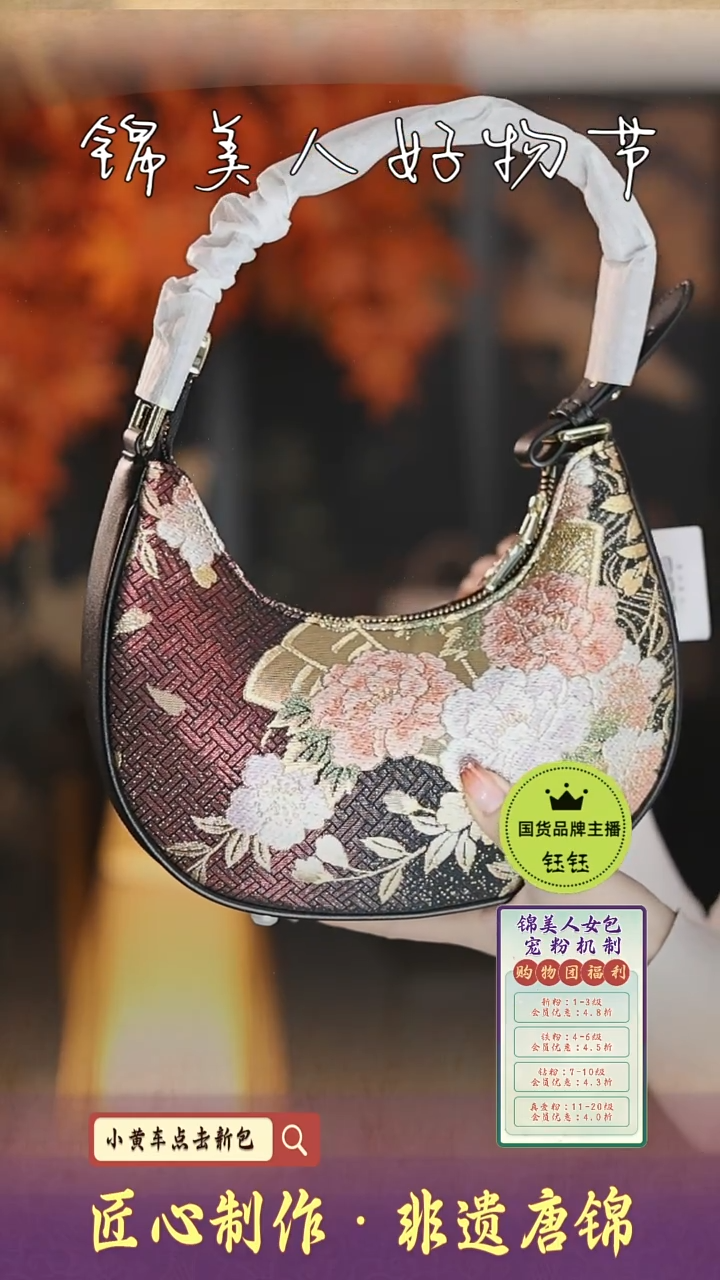 【闪购商品】织绣钰钰新国风唐锦非遗 黑腋下豌豆73