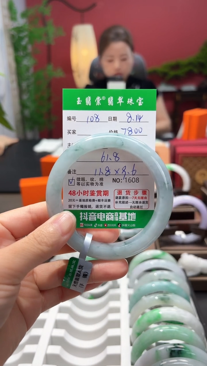 翡翠手镯未镶嵌翡翠108