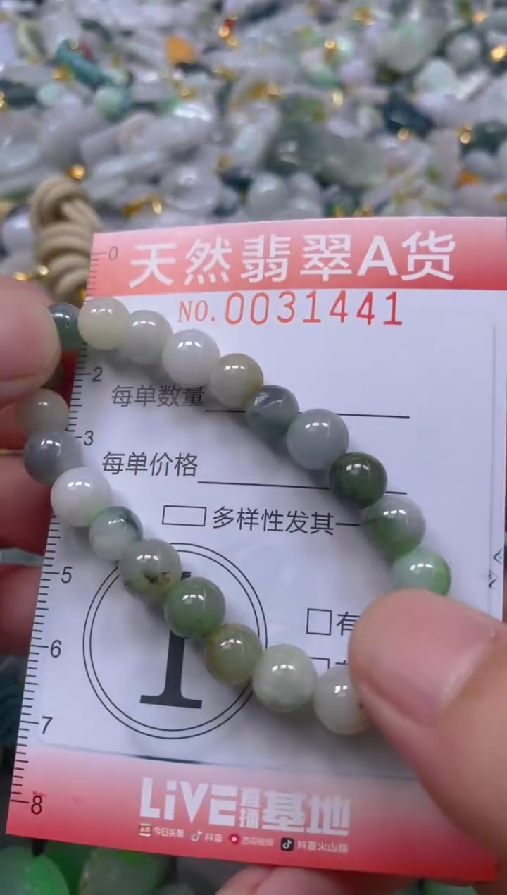 翡翠未镶嵌颈饰闪购0031441