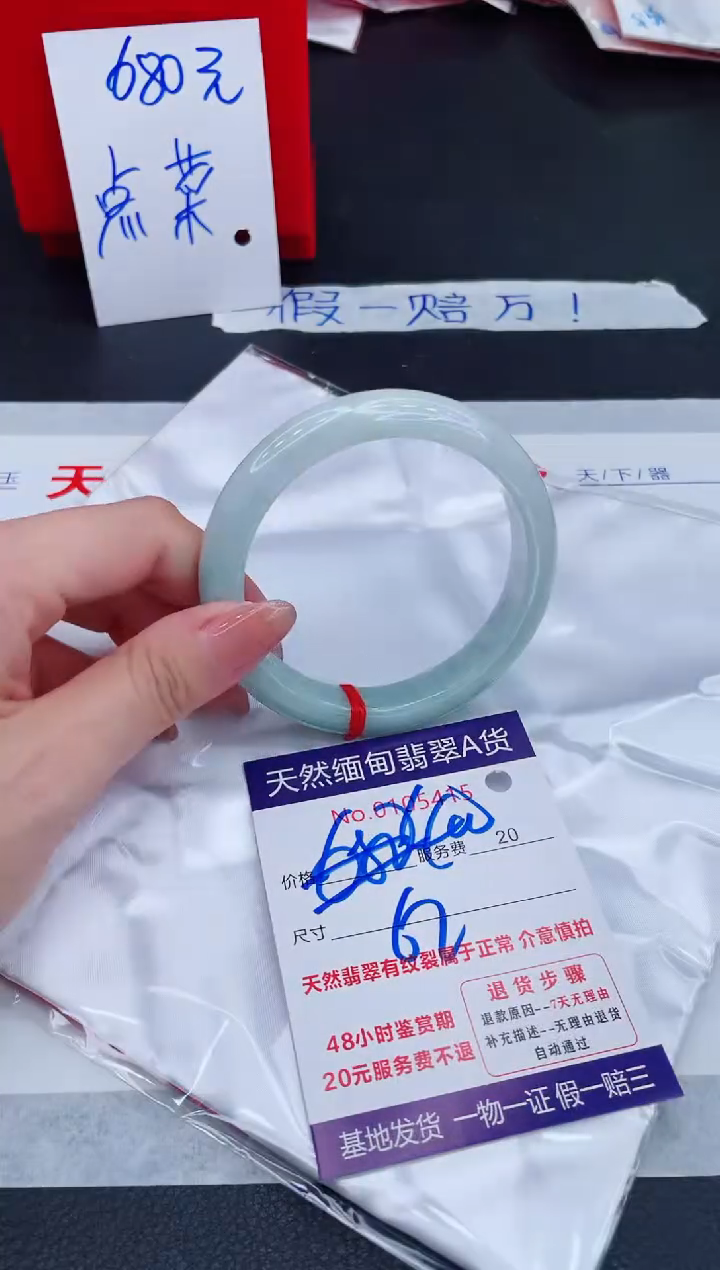未镶嵌手镯翡翠400