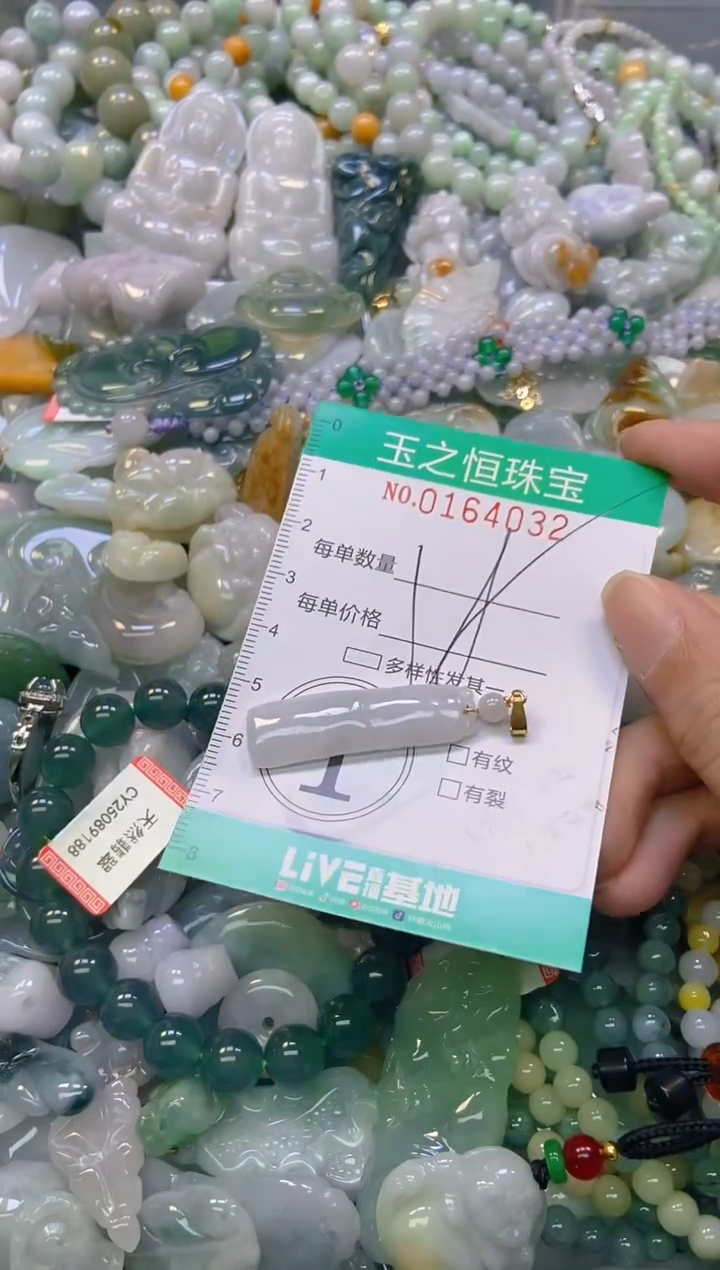颈饰未镶嵌翡翠闪购0164032