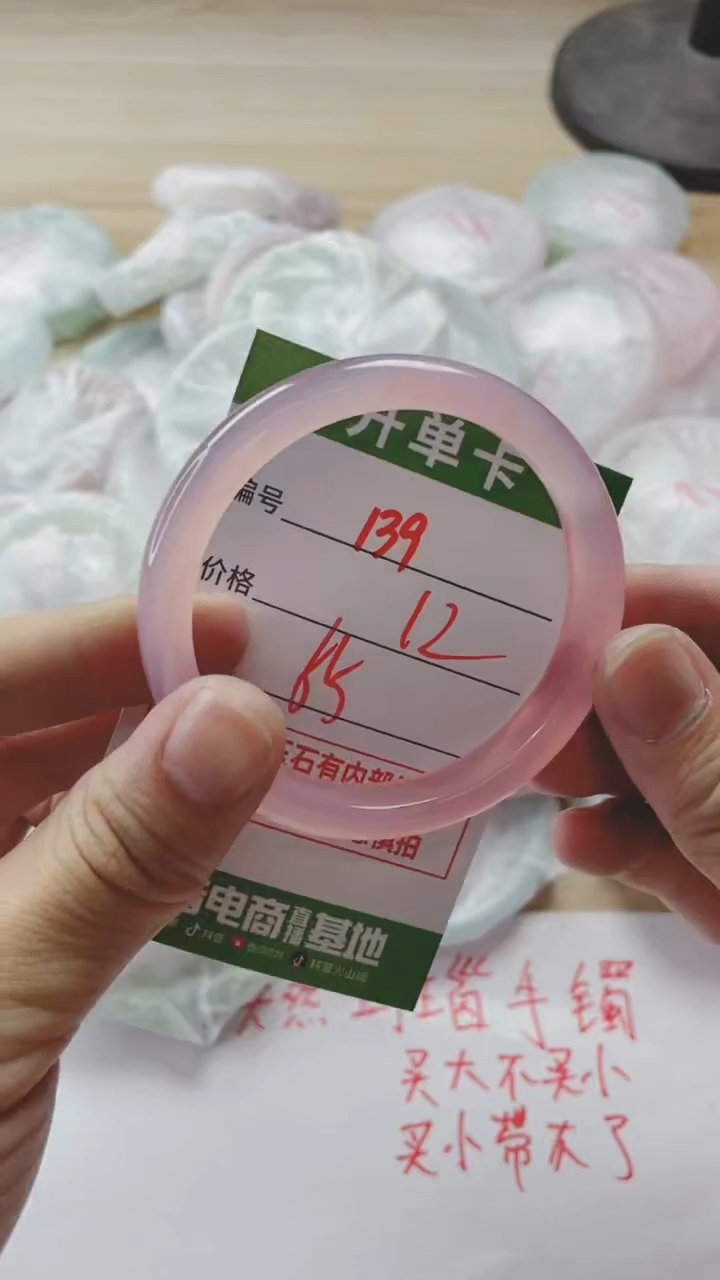 【闪购商品】玛瑙/玉髓手镯未镶嵌139