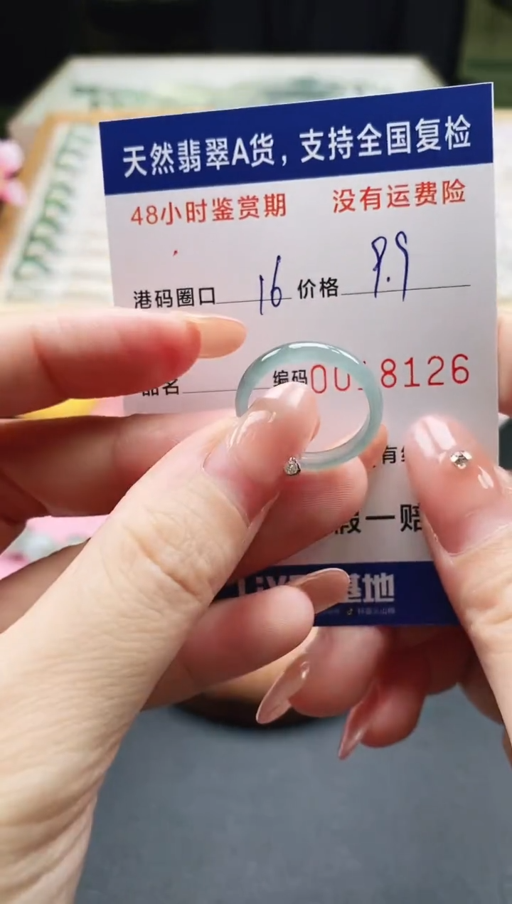 未镶嵌戒指翡翠天然A货翡翠戒圈8126
