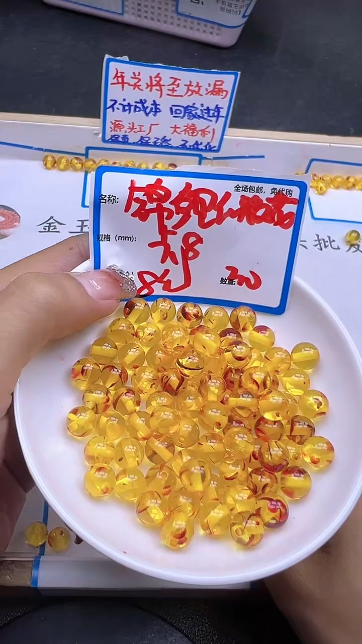 【闪购商品】琥珀裸石未镶嵌红花珀Q324 8MM 30颗