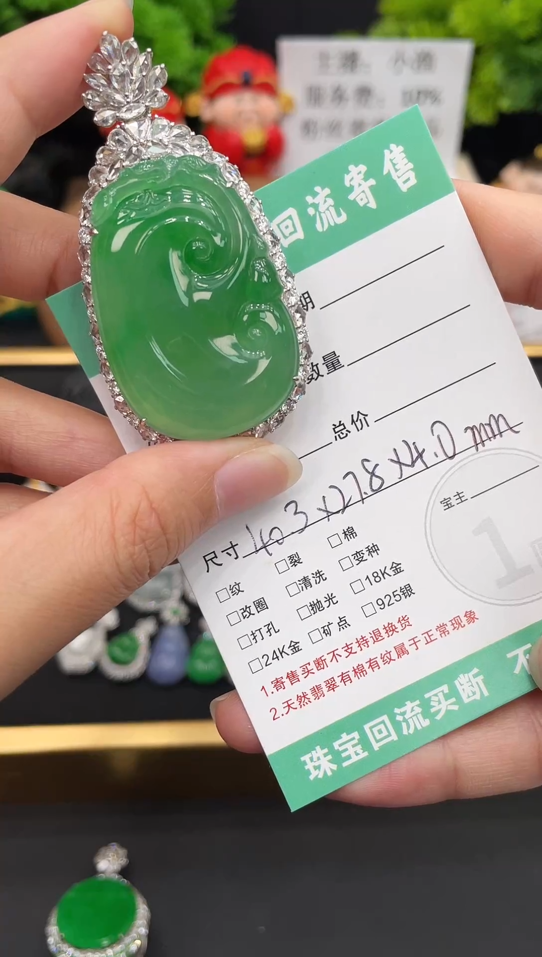 吊坠(不含链)18K金镶嵌翡翠星*如意111