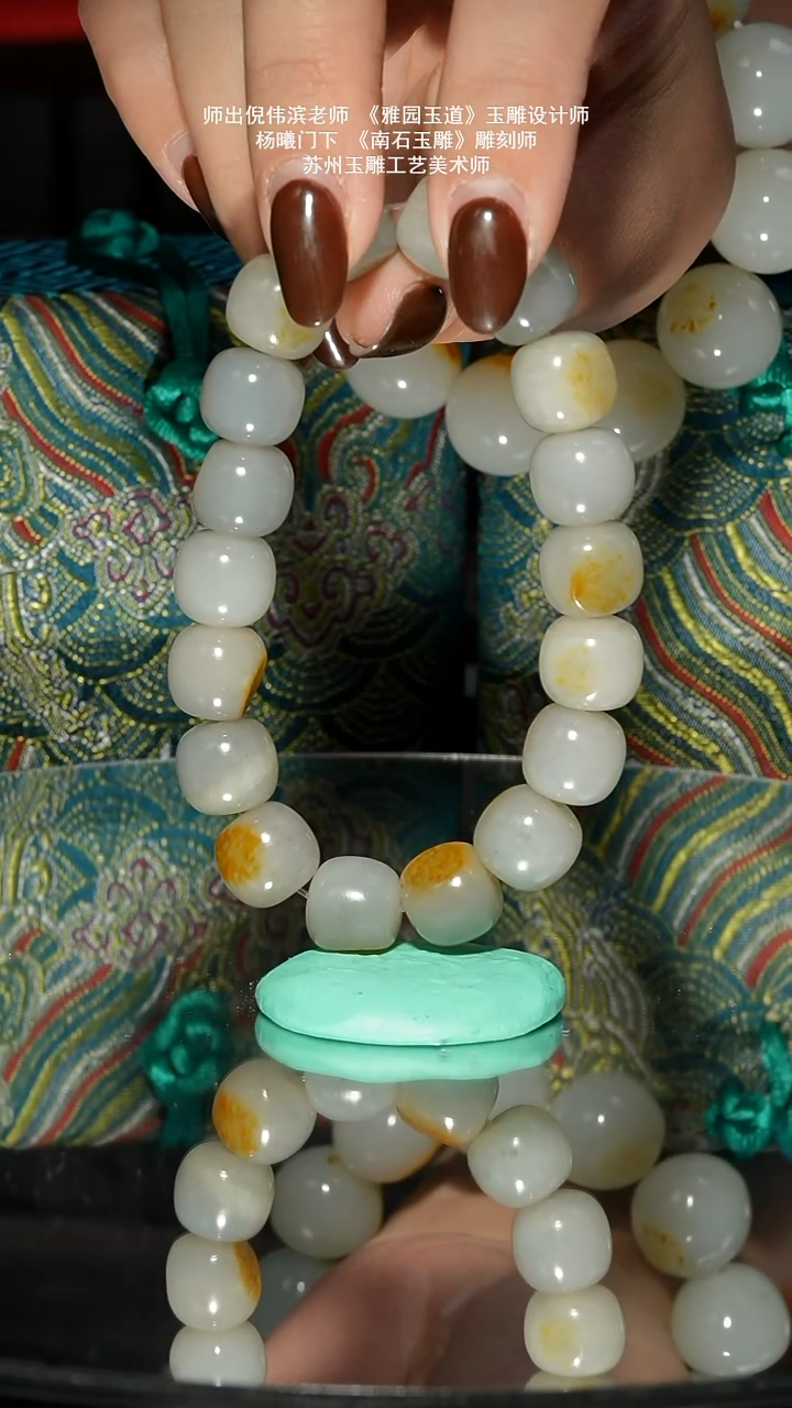 未镶嵌和田玉挂件51.7g卡12.2子料手串