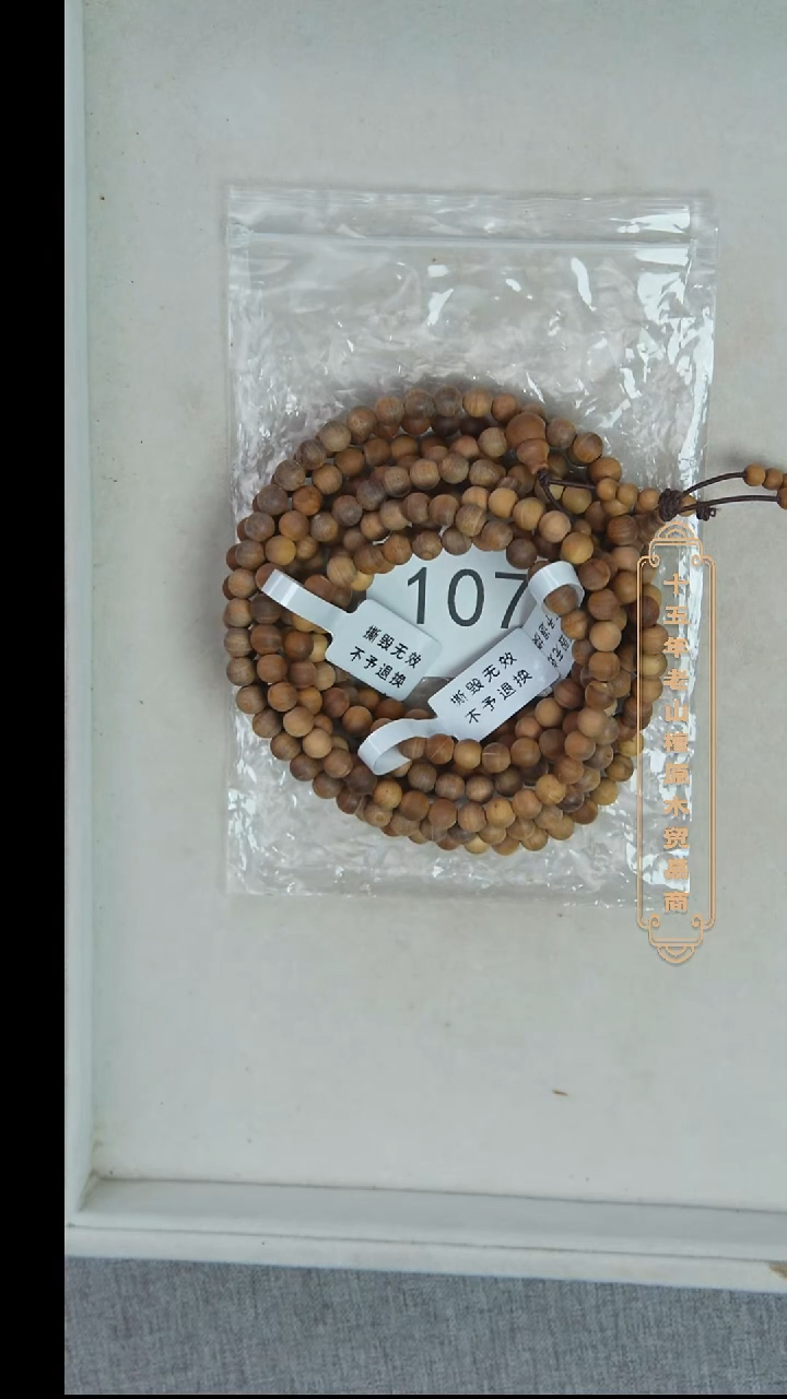 檀香木手串/手链泰米尔黑横纹06*108奶甜韵瑕疵随机 107