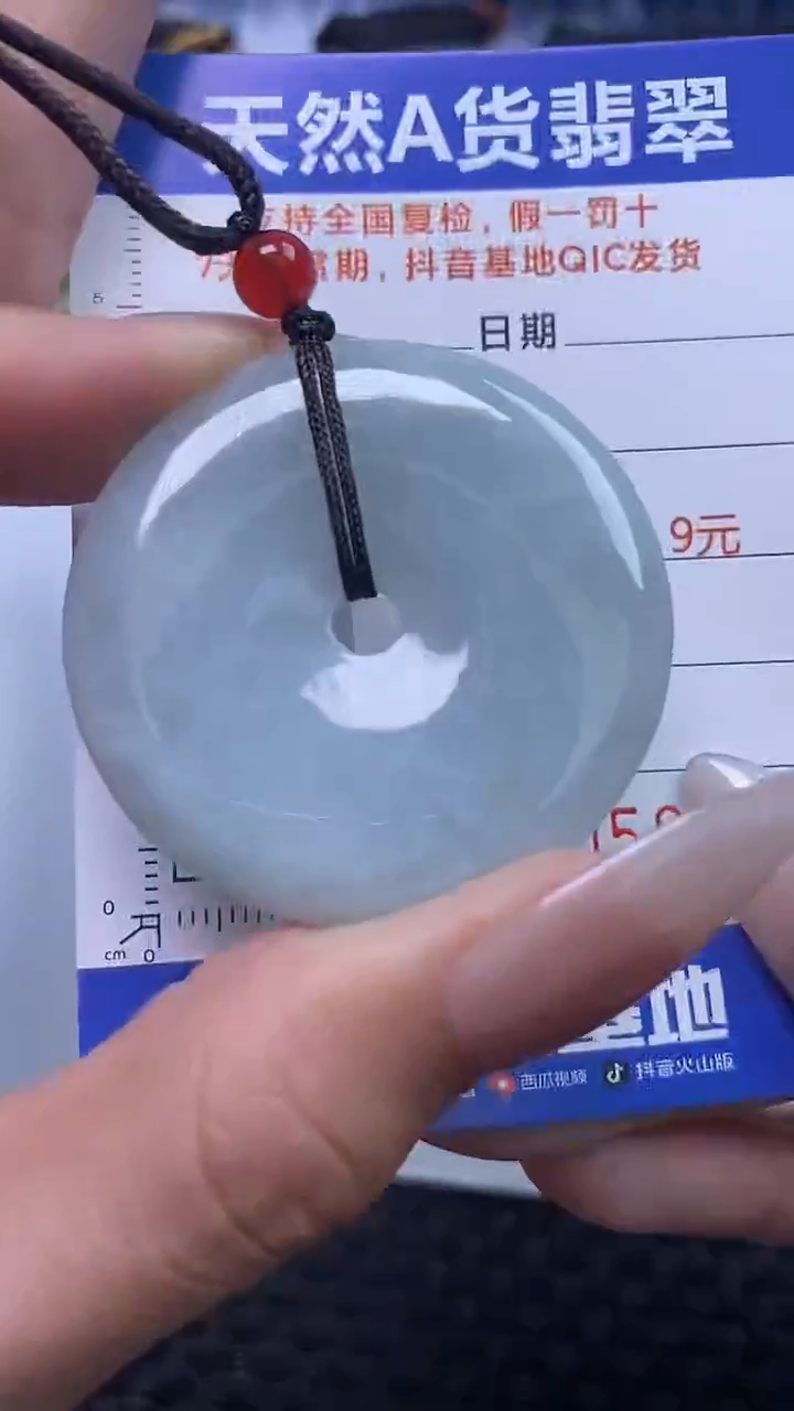 【闪购商品】翡翠颈饰未镶嵌A货翡翠8144