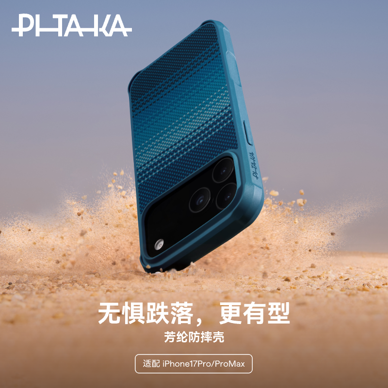 【硬核防摔款】【达人】i17pro系列防摔保护相机键全包凯夫拉手机壳新