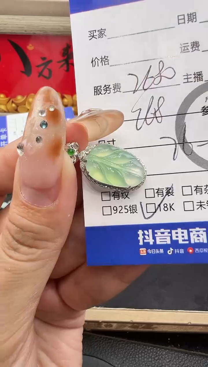 吊坠(不含链)18K金镶嵌翡翠叶子2198