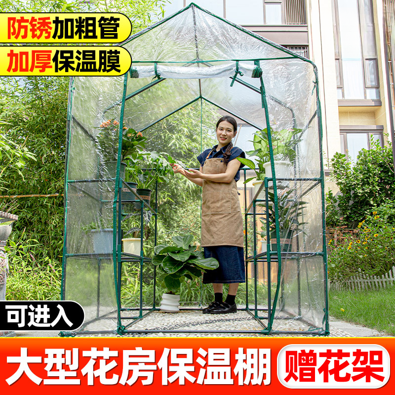 步入式花棚暖房家用植物过冬季天花卉蔬菜大棚花房保温棚室外菜棚