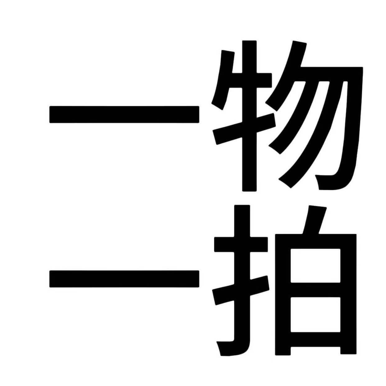 一树一拍矮化香蕉金枝玉叶苗好种好管理黄金榕