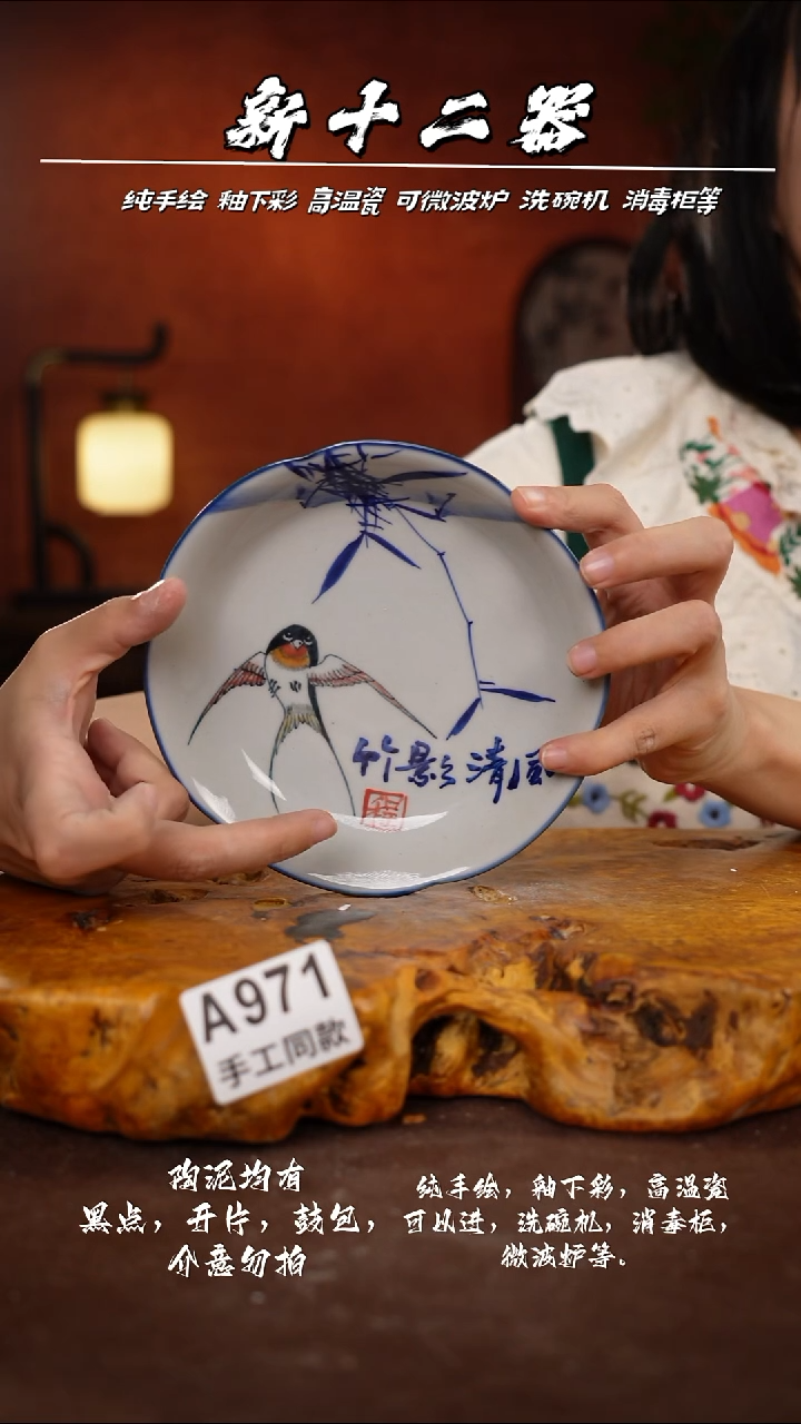 其他A971新十二器瓷器