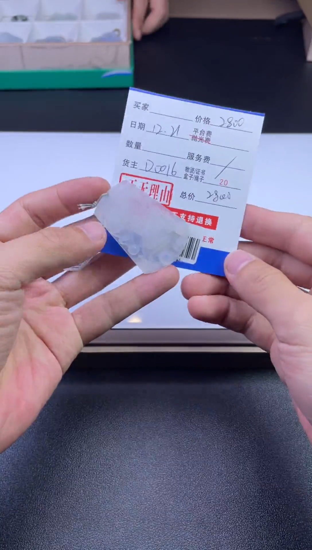 未镶嵌定制翡翠SYD17705