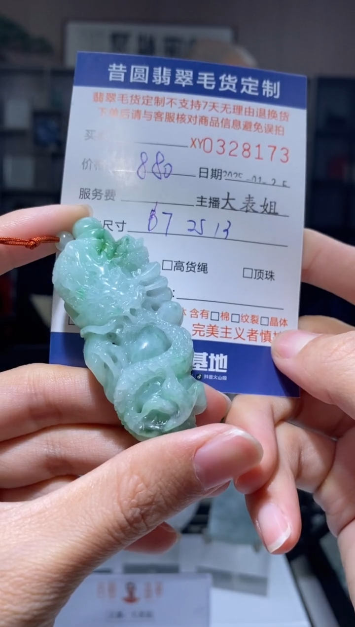 【闪购商品】定制翡翠未镶嵌翡翠328173