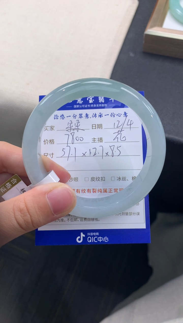 未镶嵌手镯翡翠退货需手镯吊牌标签完好 
