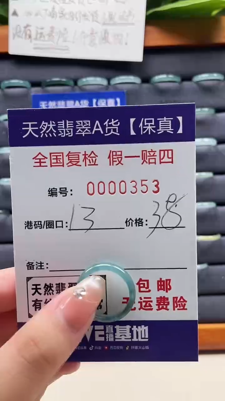 【闪购商品】翡翠戒指未镶嵌天然翡翠A货戒圈0353