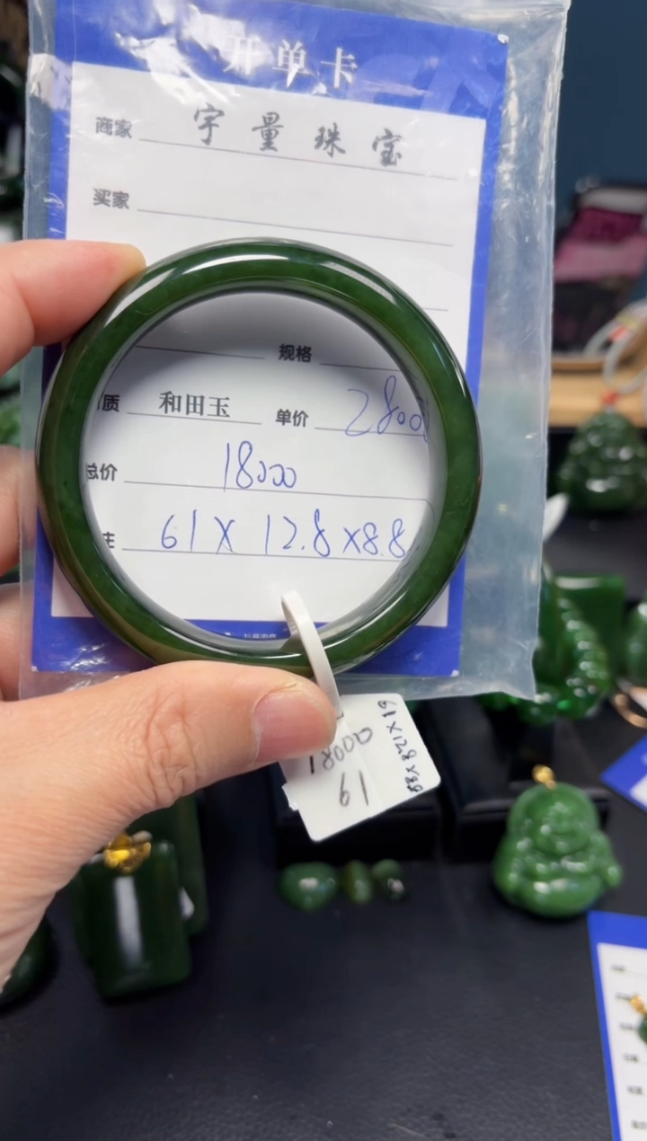 【闪购商品】和田玉（碧玉）手镯未镶嵌1