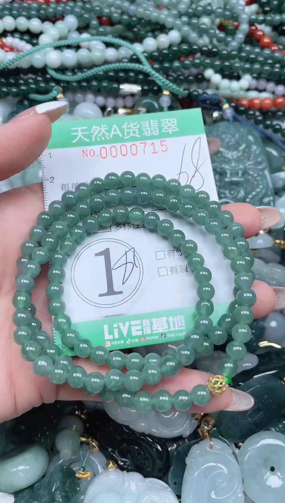 颈饰未镶嵌翡翠翡翠