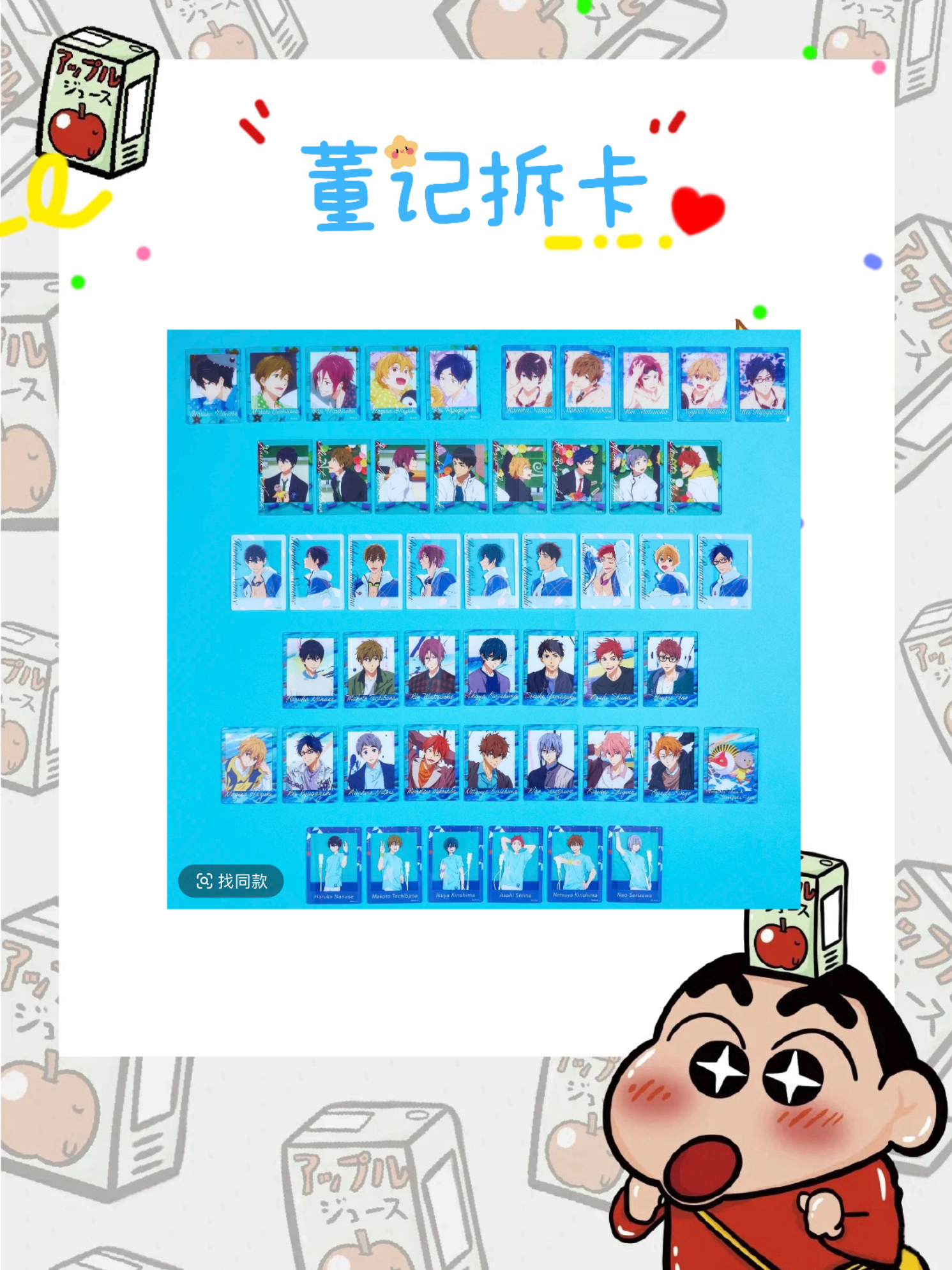 【日谷】Free！男子游泳部 音乐会 拍立得风亚克力透卡（默认代拆）