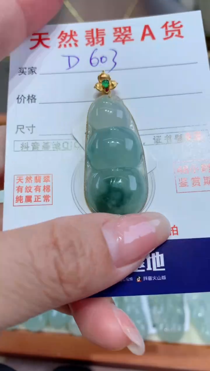 【闪购商品】翡翠颈饰18K金镶嵌天然翡翠A货挂件