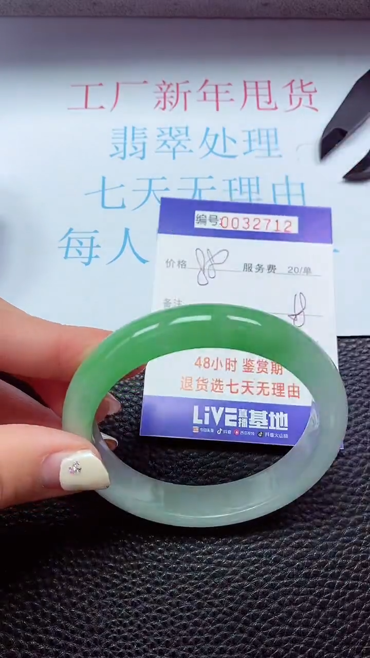 【闪购商品】以实物为准0000032712