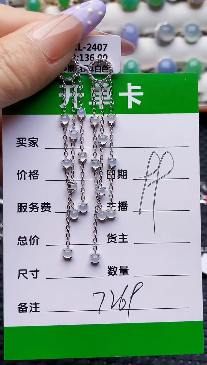 银S925镶嵌戒指翡翠7269