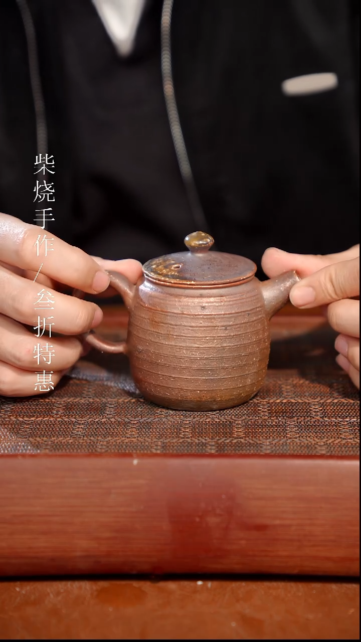 陶瓷奢瓷/瑞寅柴烧茶器（壶）817瑕疵