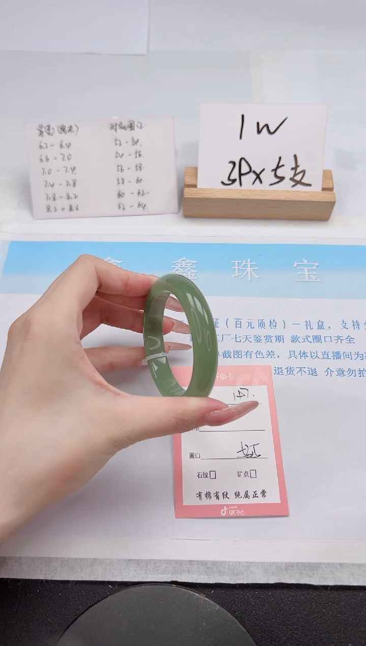 【闪购商品】石英质玉手镯未镶嵌197-53.5