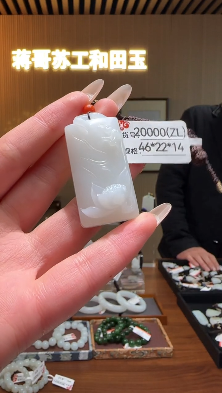 【闪购商品】和田玉吊坠未镶嵌ZL