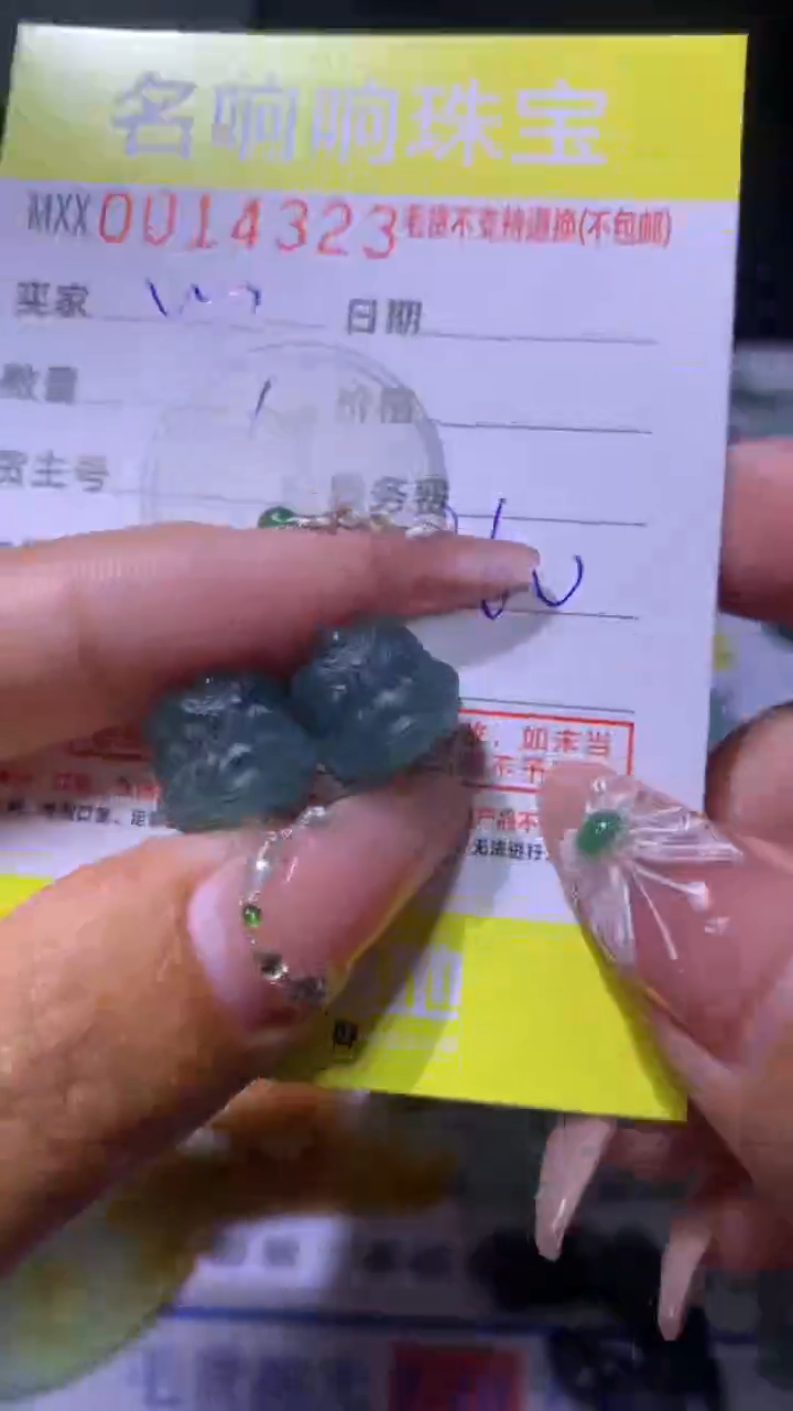 【闪购商品】定制翡翠未镶嵌MXX006250