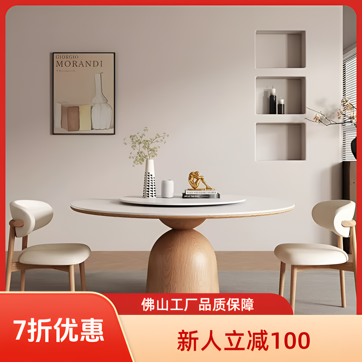 北欧实木岩板圆餐桌纯白带转盘现代简约家用饭桌原木色奶油风圆桌