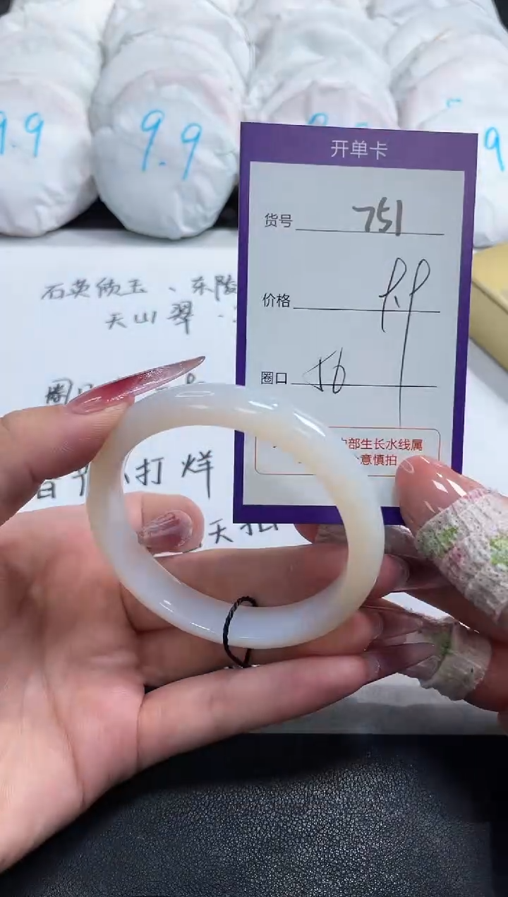 【闪购商品】玛瑙/玉髓手镯未镶嵌751