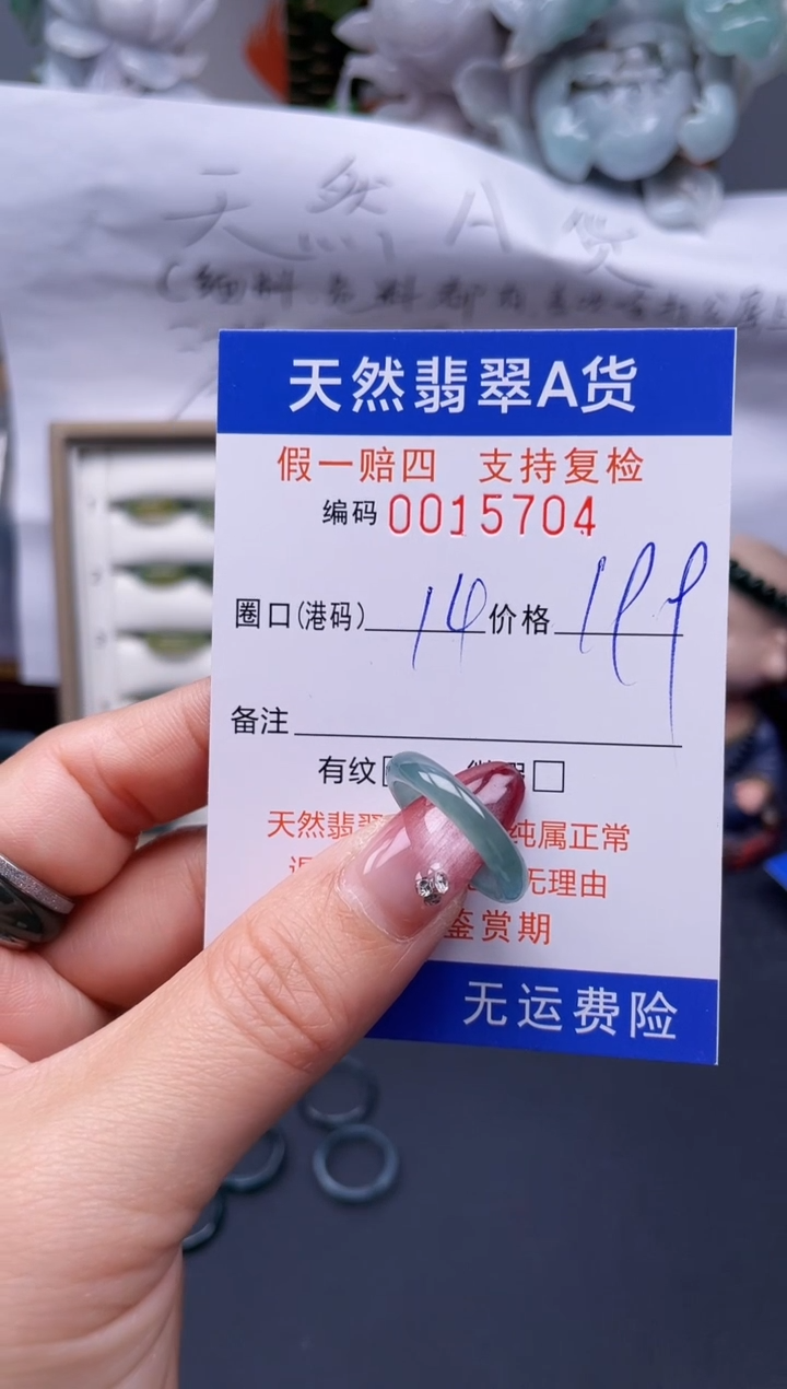 【闪购商品】翡翠戒指未镶嵌14*15704....