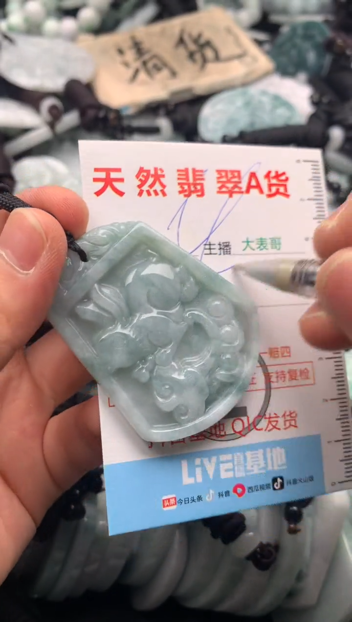 【闪购商品】翡翠吊坠(不含链)未镶嵌1